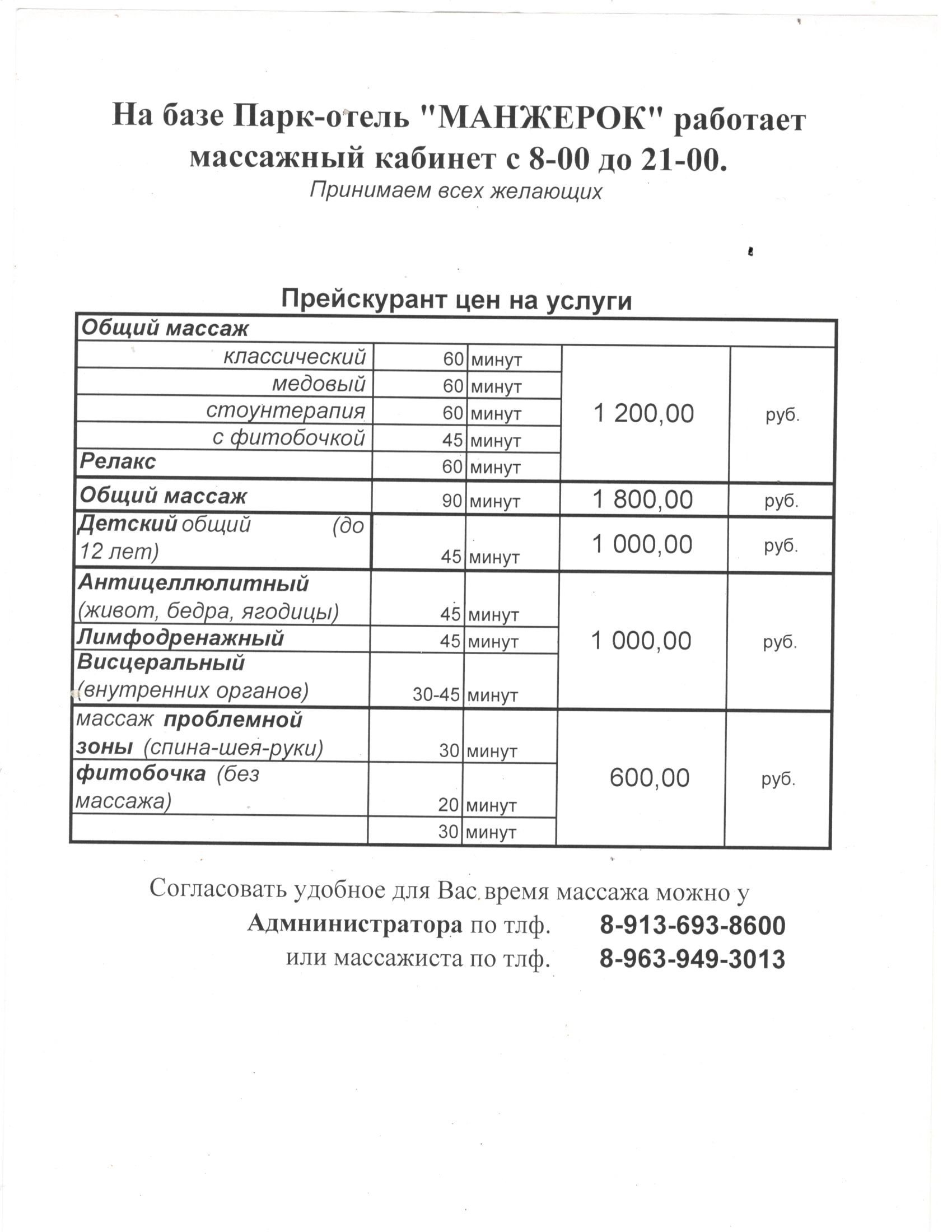 Радиесс Гаражный проезд Чебоксары